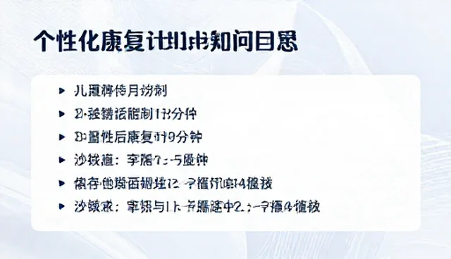 康复指导在健康检查后如何提升诊疗规范性